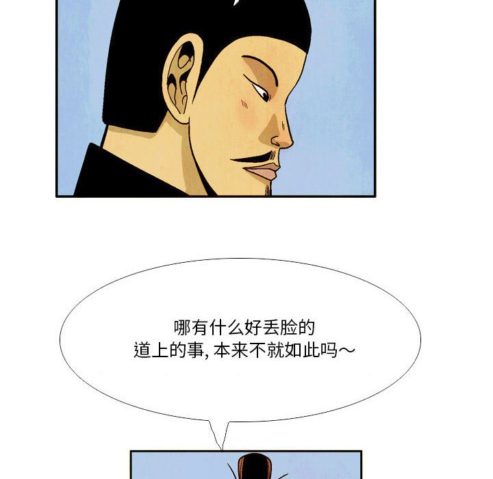 《剑契》37 第14页