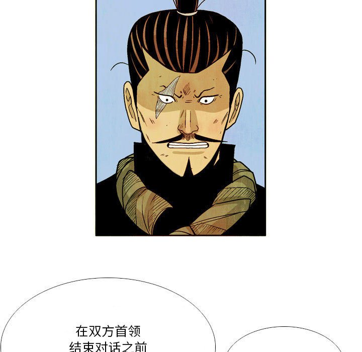 《剑契》37 第15页