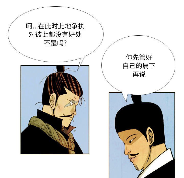 《剑契》37 第17页