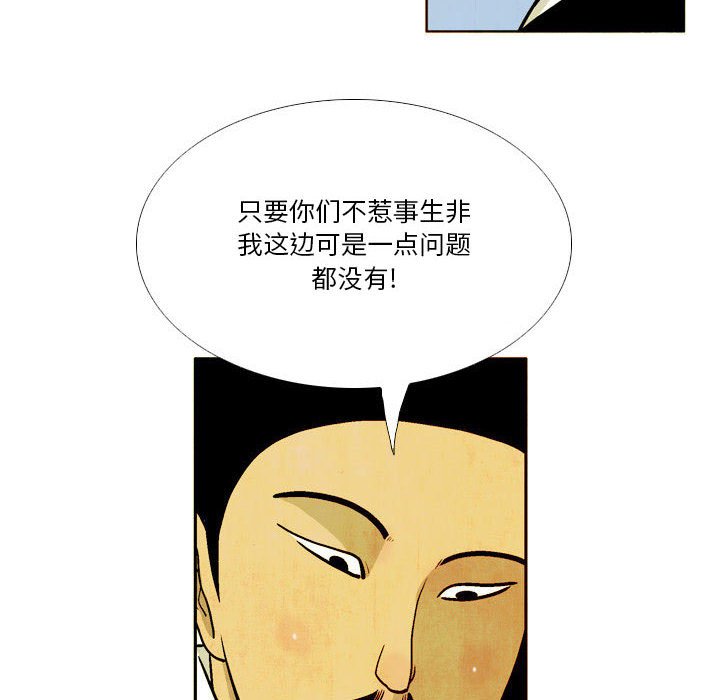 《剑契》37 第18页