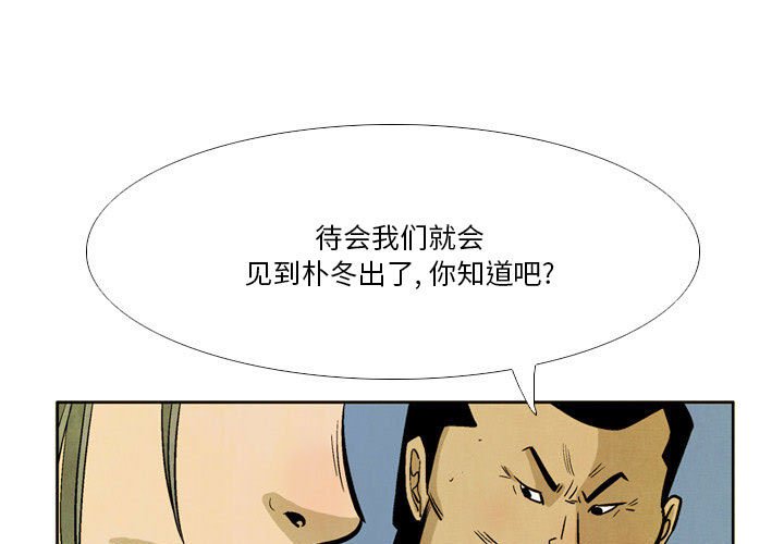 《剑契》37 第1页