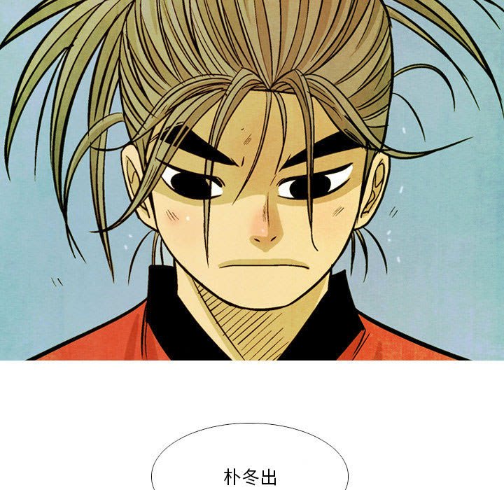《剑契》37 第21页