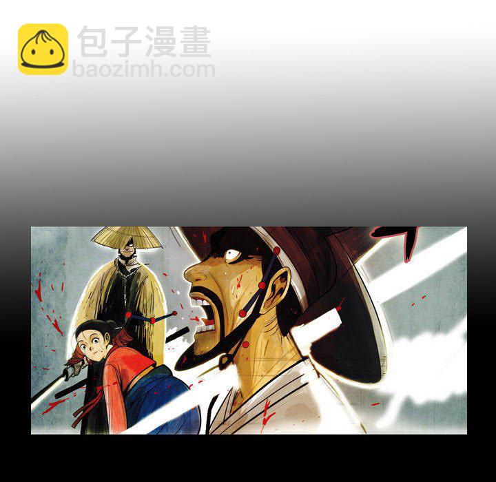 《剑契》37 第23页