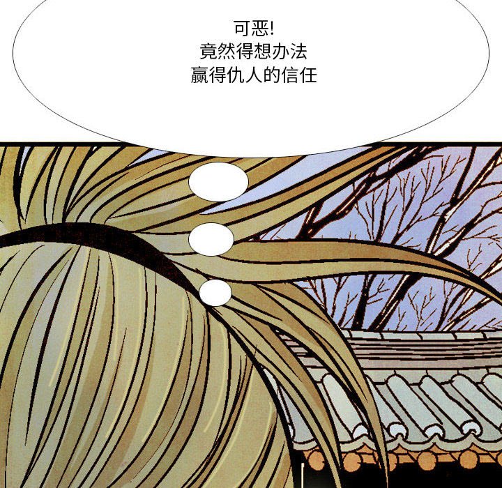 《剑契》37 第28页
