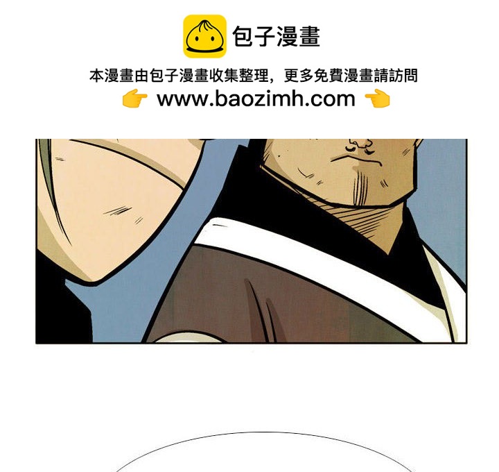 《剑契》37 第2页