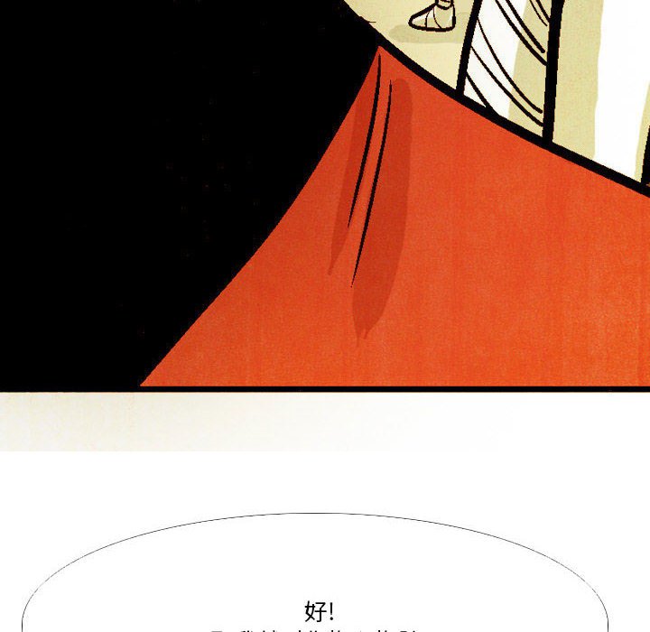 《剑契》37 第30页