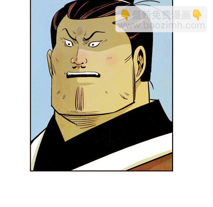 《剑契》37 第34页