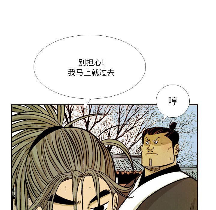 《剑契》37 第35页