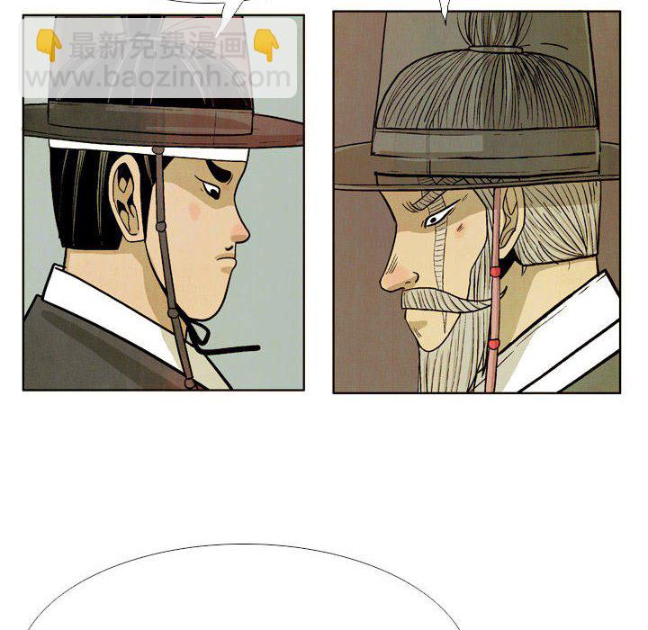 《剑契》37 第38页