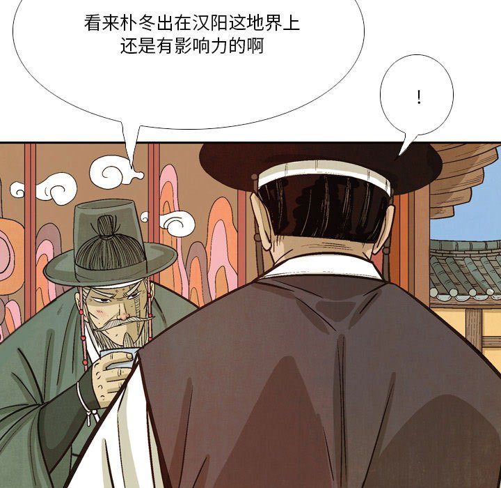 《剑契》37 第39页