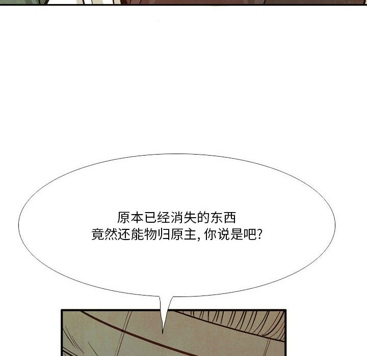 《剑契》37 第40页