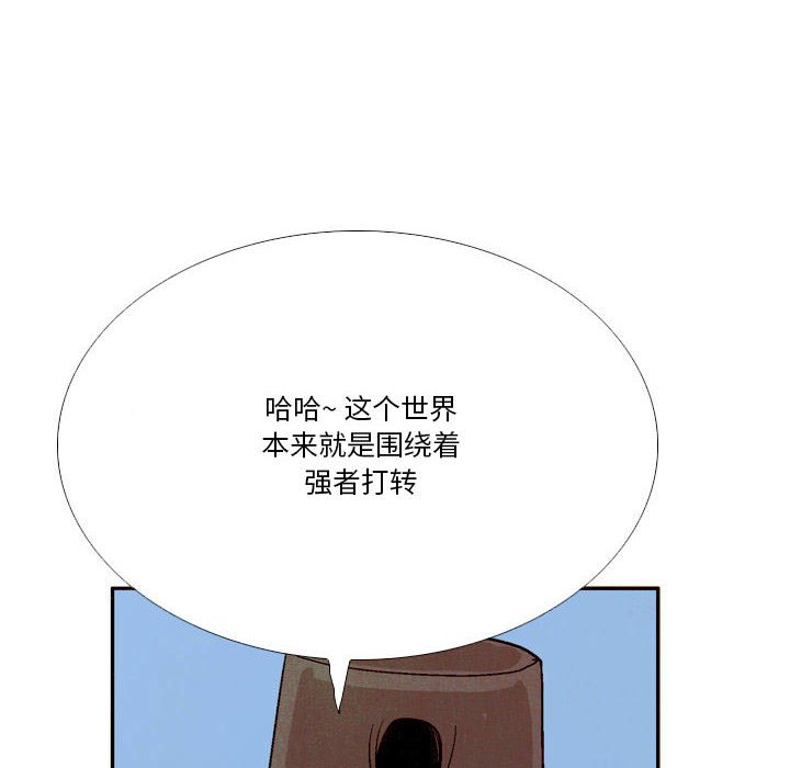 《剑契》37 第42页