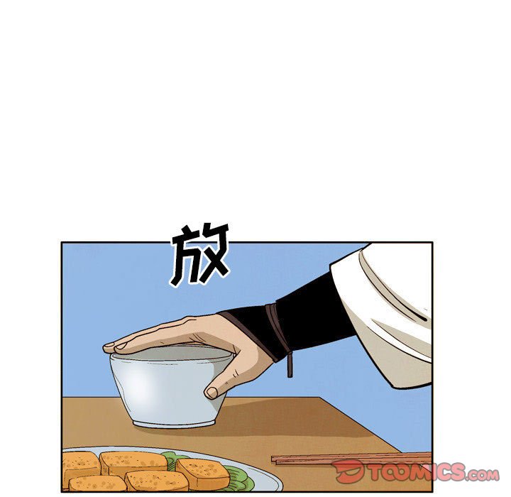 《剑契》37 第45页