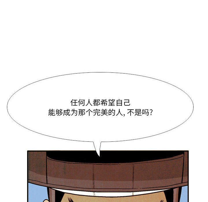 《剑契》37 第46页