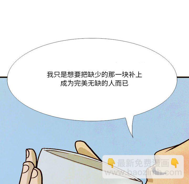 《剑契》37 第48页