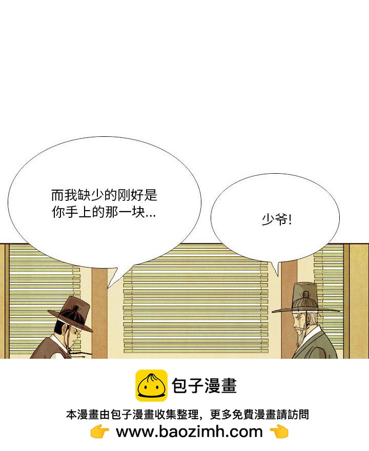 《剑契》37 第50页