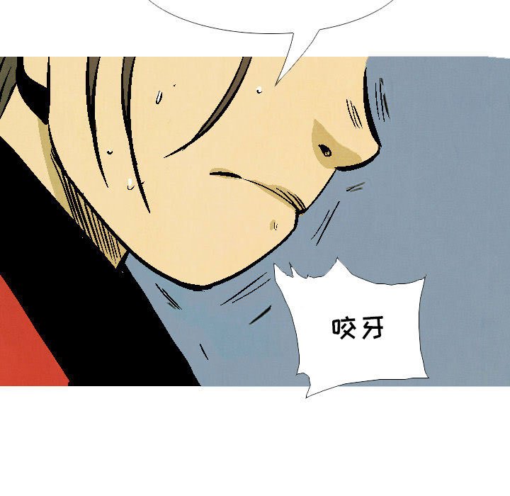 《剑契》37 第5页
