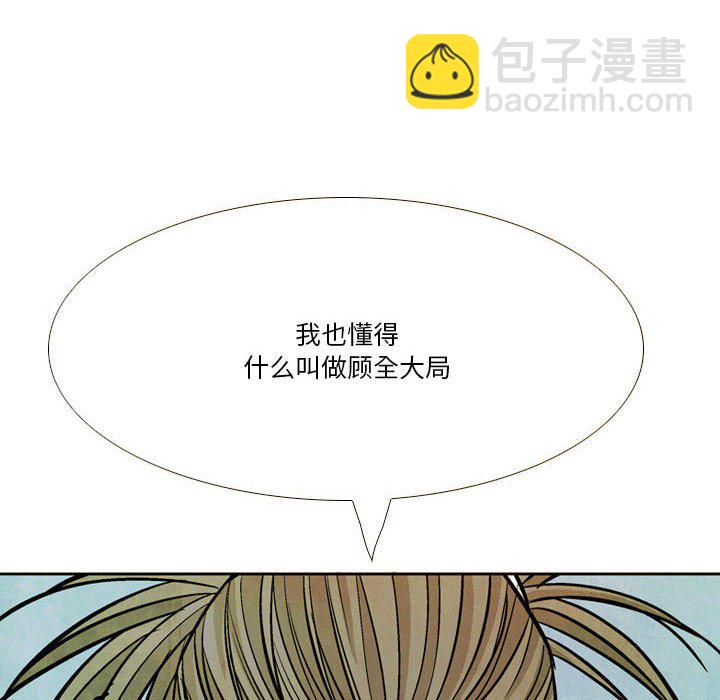 《剑契》37 第6页