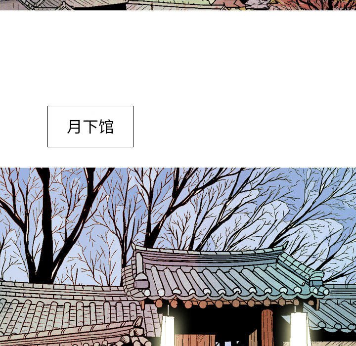 《剑契》37 第9页