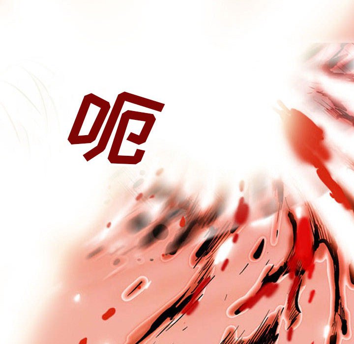 《剑契》41 第10页