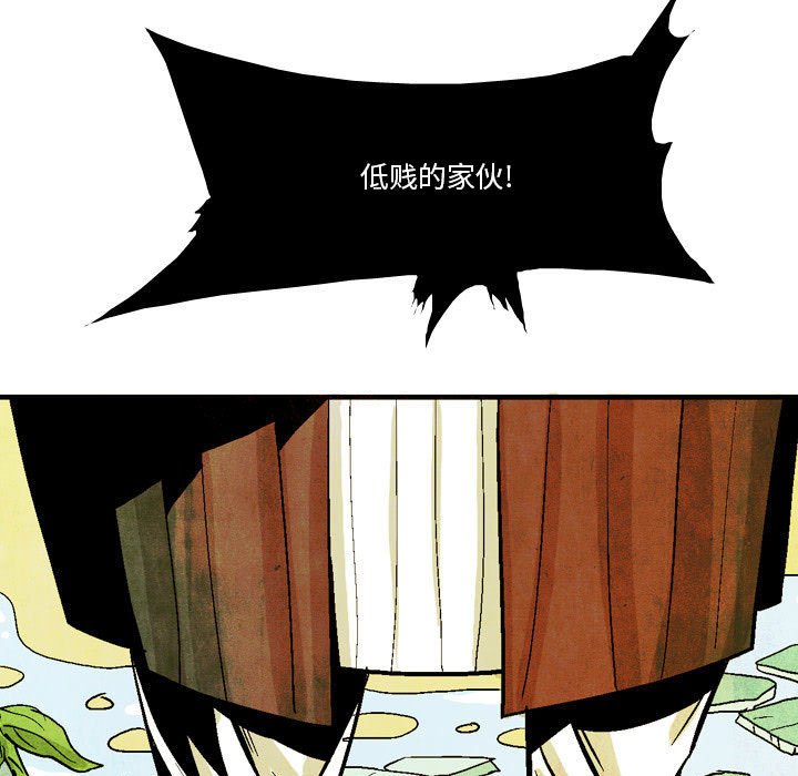 《剑契》41 第23页