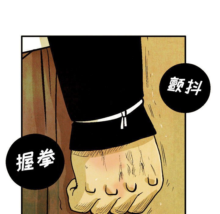 《剑契》41 第25页