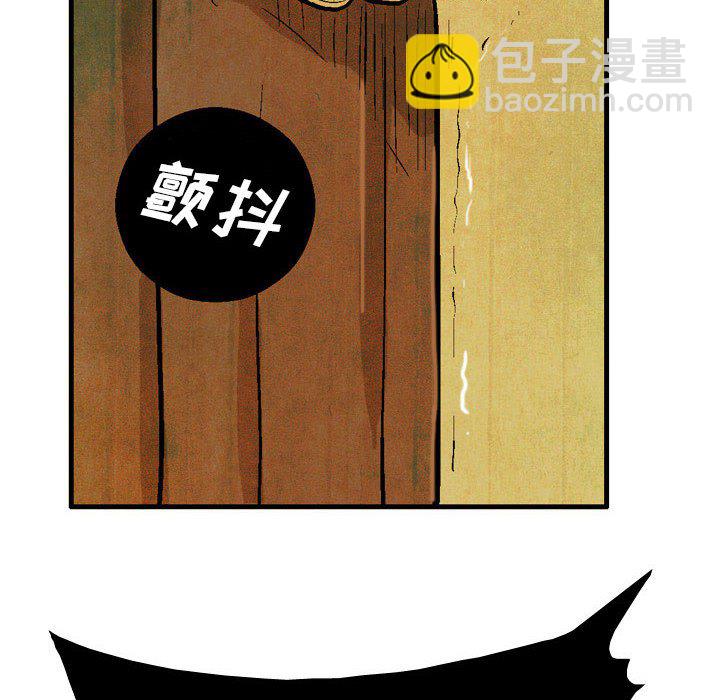 《剑契》41 第26页