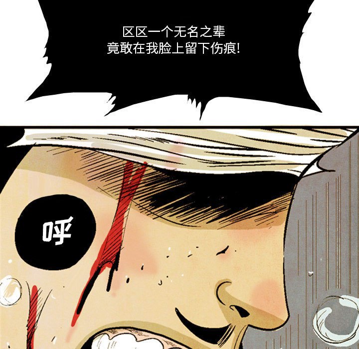 《剑契》41 第27页