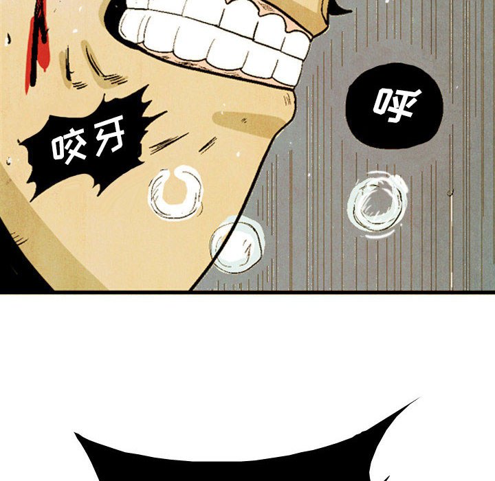 《剑契》41 第28页
