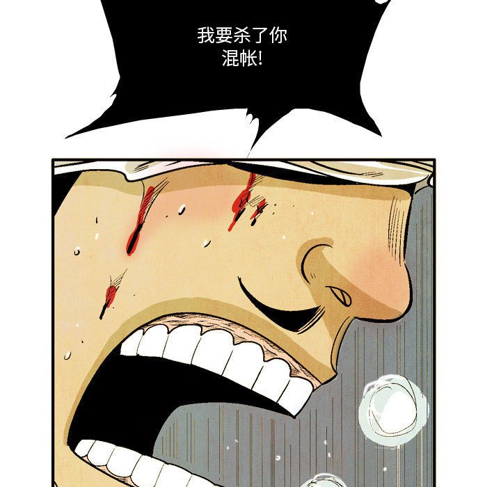 《剑契》41 第29页