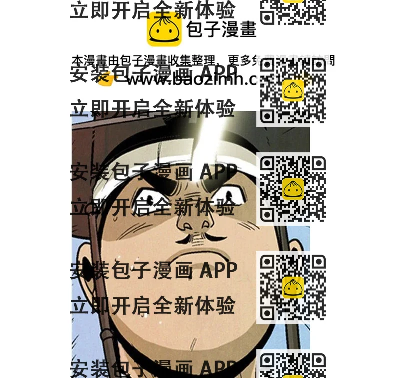 《剑契》41 第2页