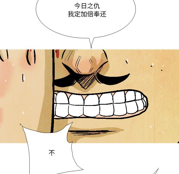 《剑契》41 第31页