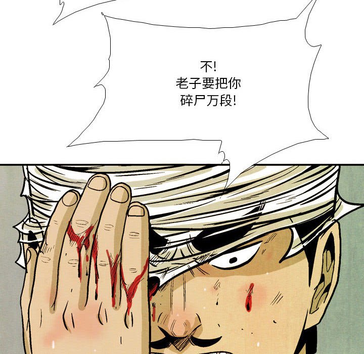 《剑契》41 第32页
