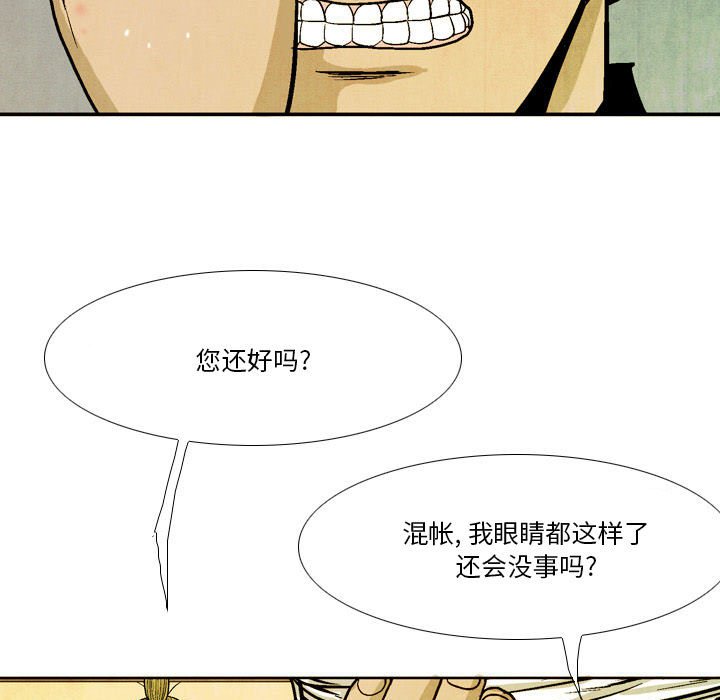 《剑契》41 第33页