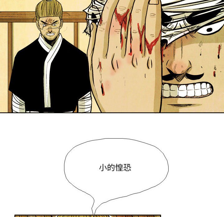 《剑契》41 第34页