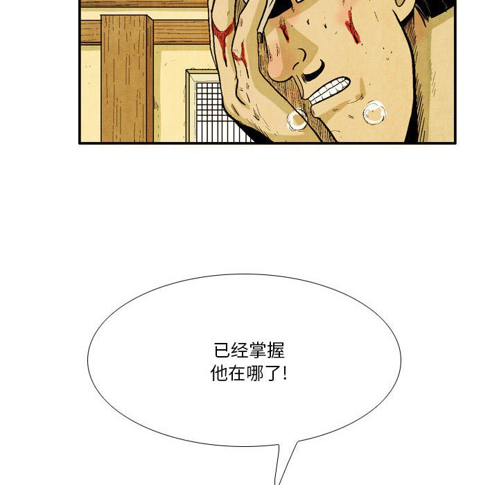 《剑契》41 第36页