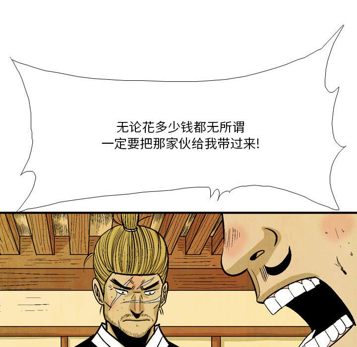 《剑契》41 第38页