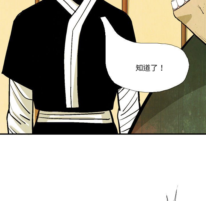 《剑契》41 第39页