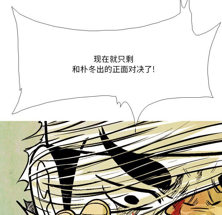 《剑契》41 第40页