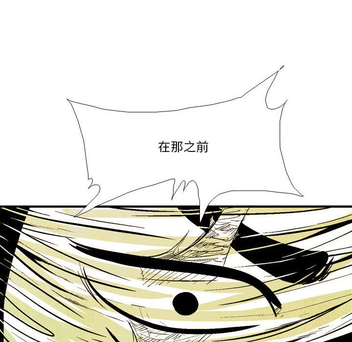 《剑契》41 第42页