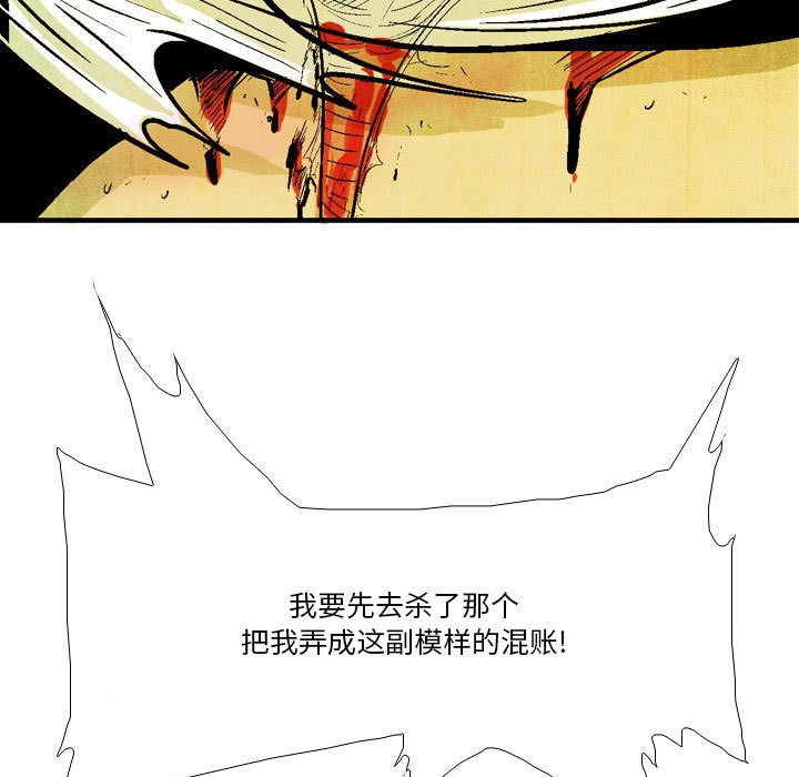 《剑契》41 第43页