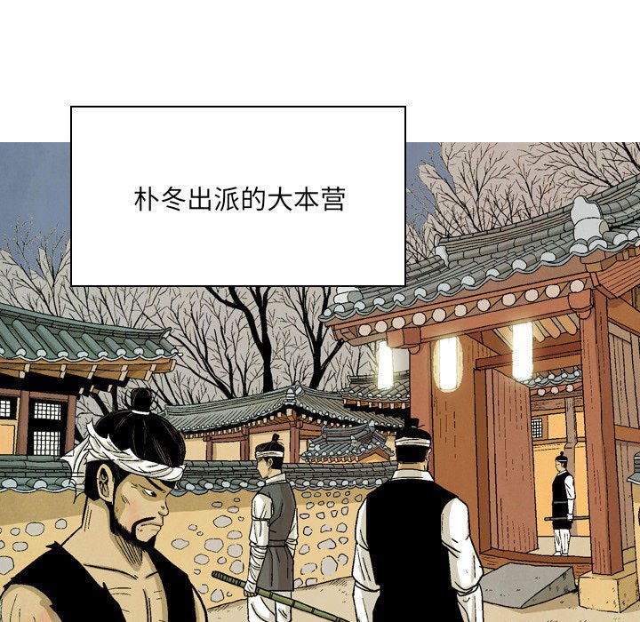 《剑契》41 第49页