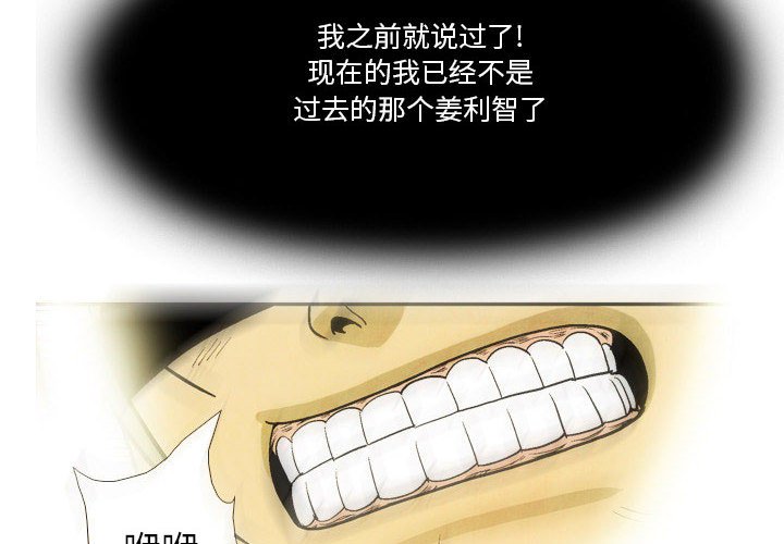 《剑契》41 第4页