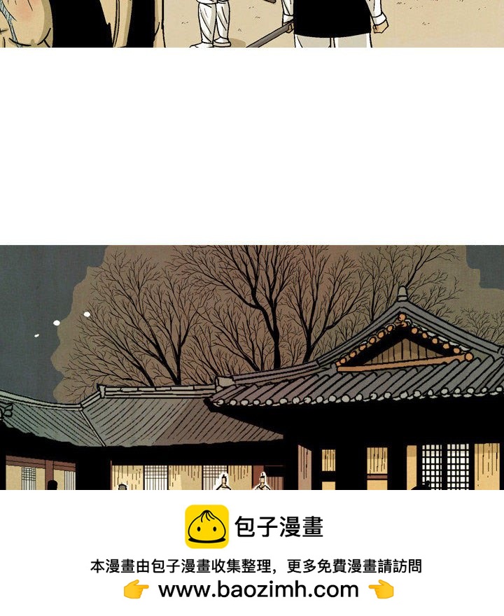 《剑契》41 第50页