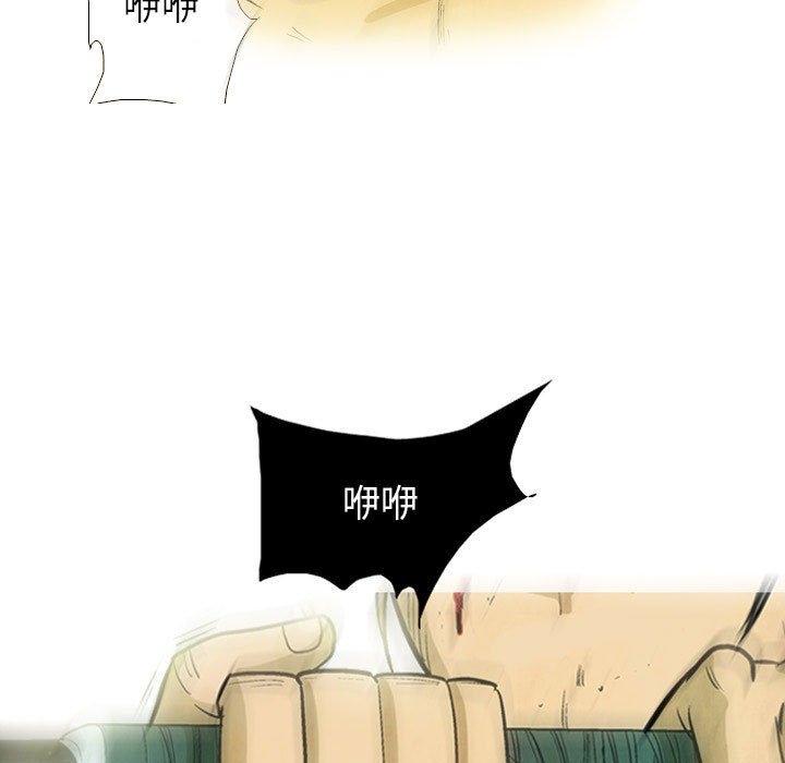 《剑契》41 第5页