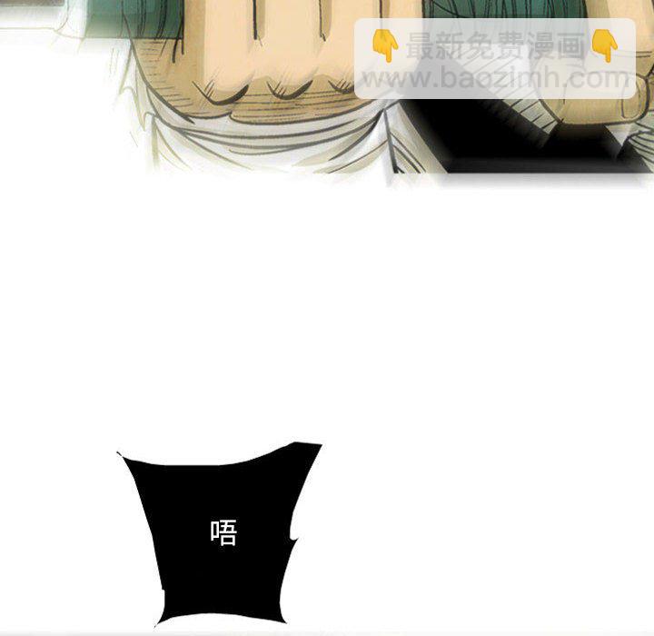 《剑契》41 第6页