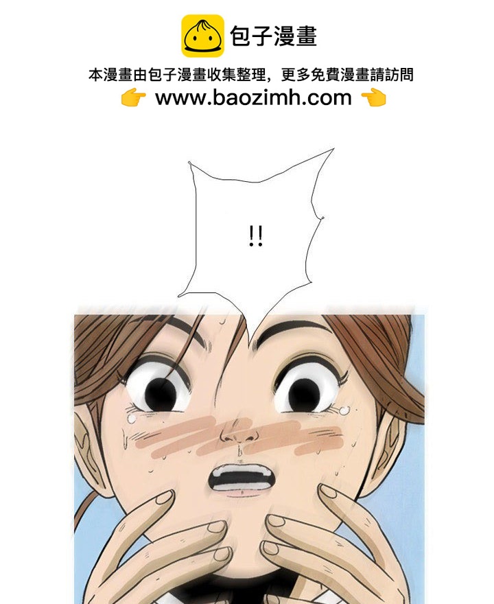 《剑契》41 第8页