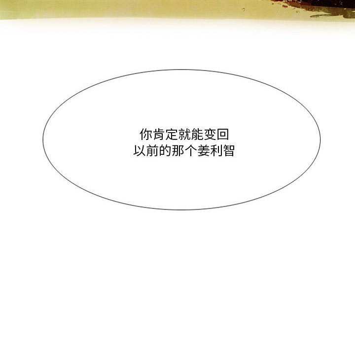 《剑契》42 第10页