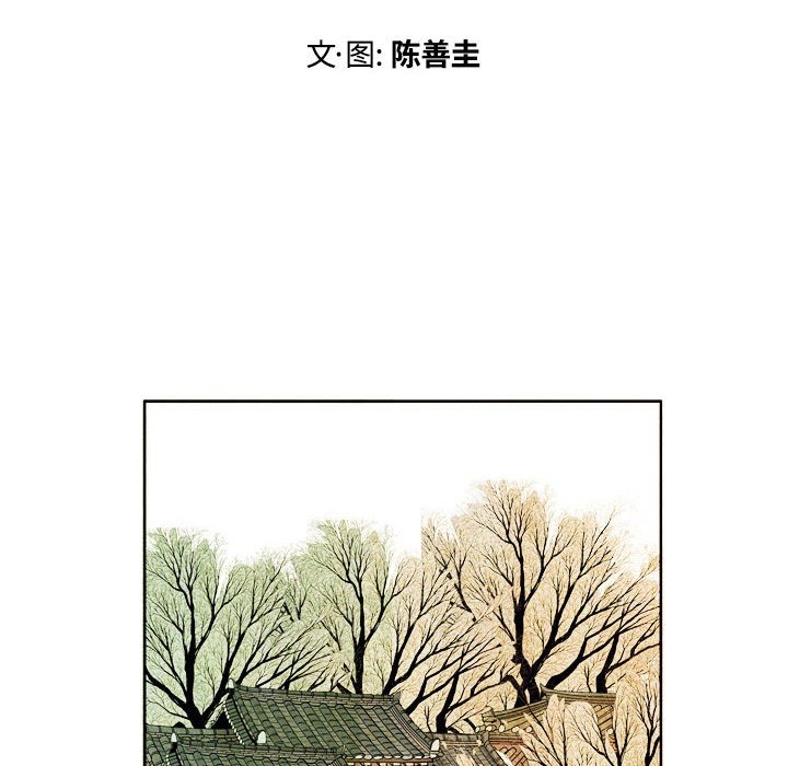 《剑契》42 第12页