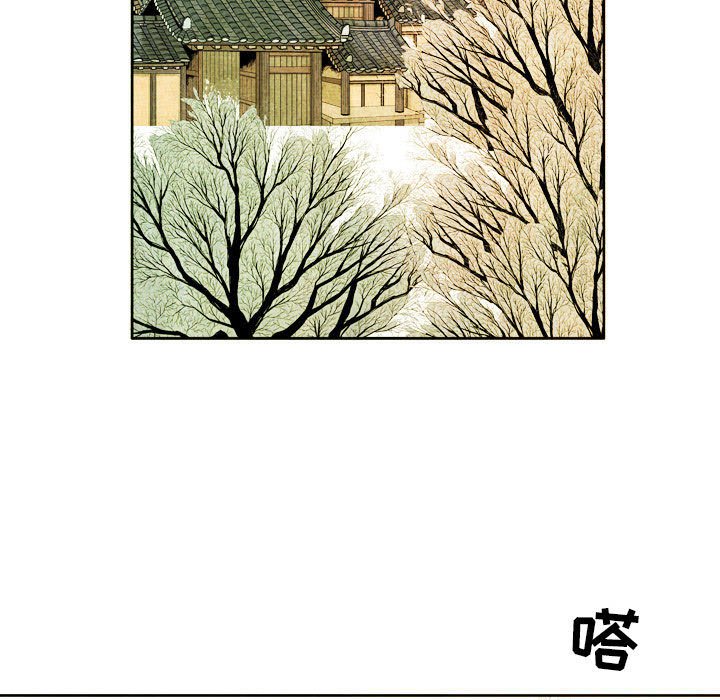 《剑契》42 第13页